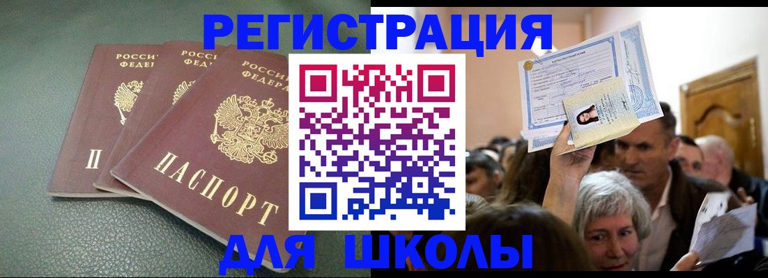 временная регистрация законно в Глазове