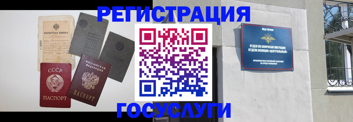 временная регистрация в квартире в Глазове
