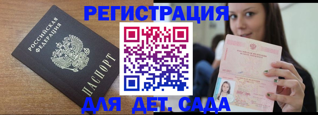 временная регистрация купить в Глазове
