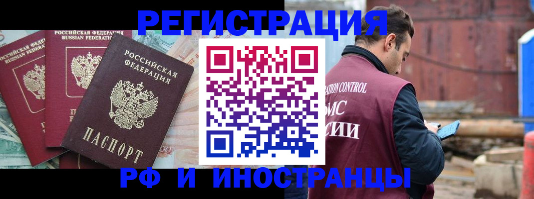 временная регистрация госуслуги в Глазове