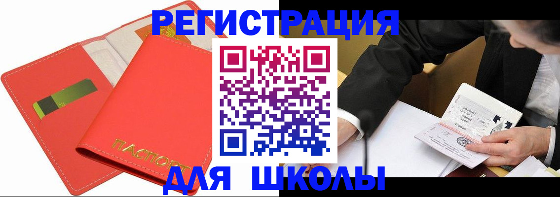 временная регистрация поиск в Глазове