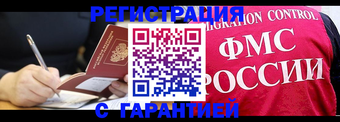 временная регистрация недорого в Глазове