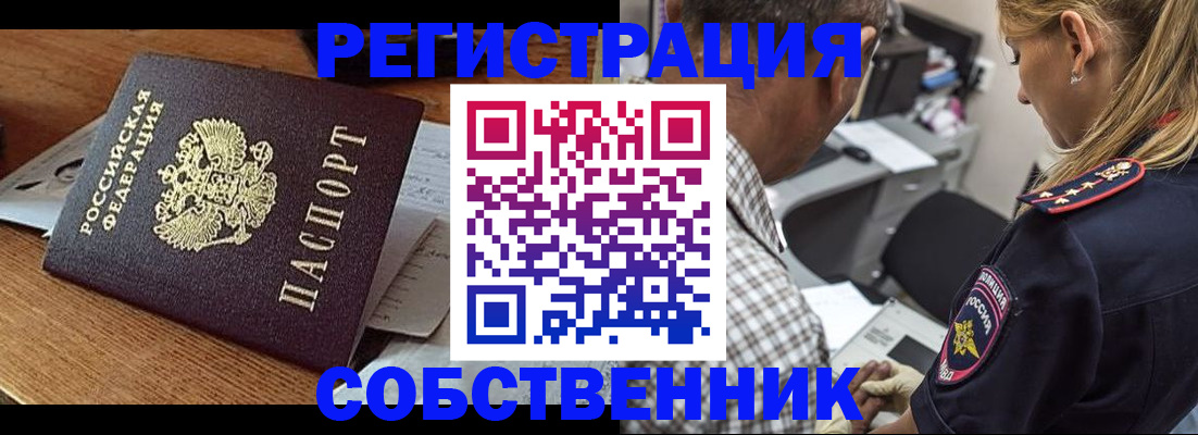 прописка 2025 в Глазове